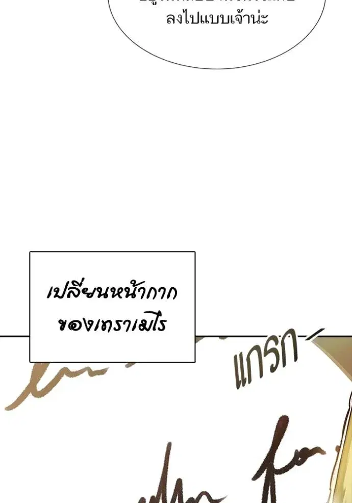 Tower of God ตอนที่ 628 หน้า 133