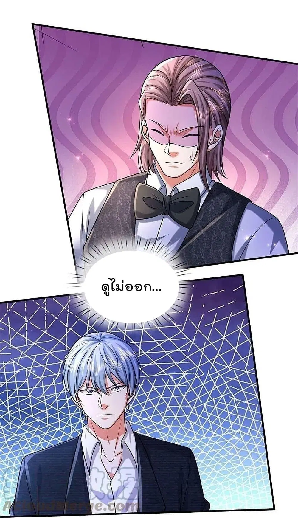 I’m the Great Immortal ตอนที่ 463 หน้า 6