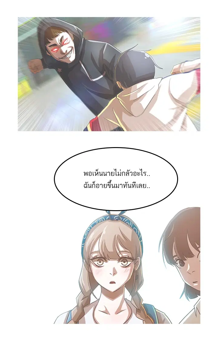Random Chat ตอนที่ 54 หน้า 97