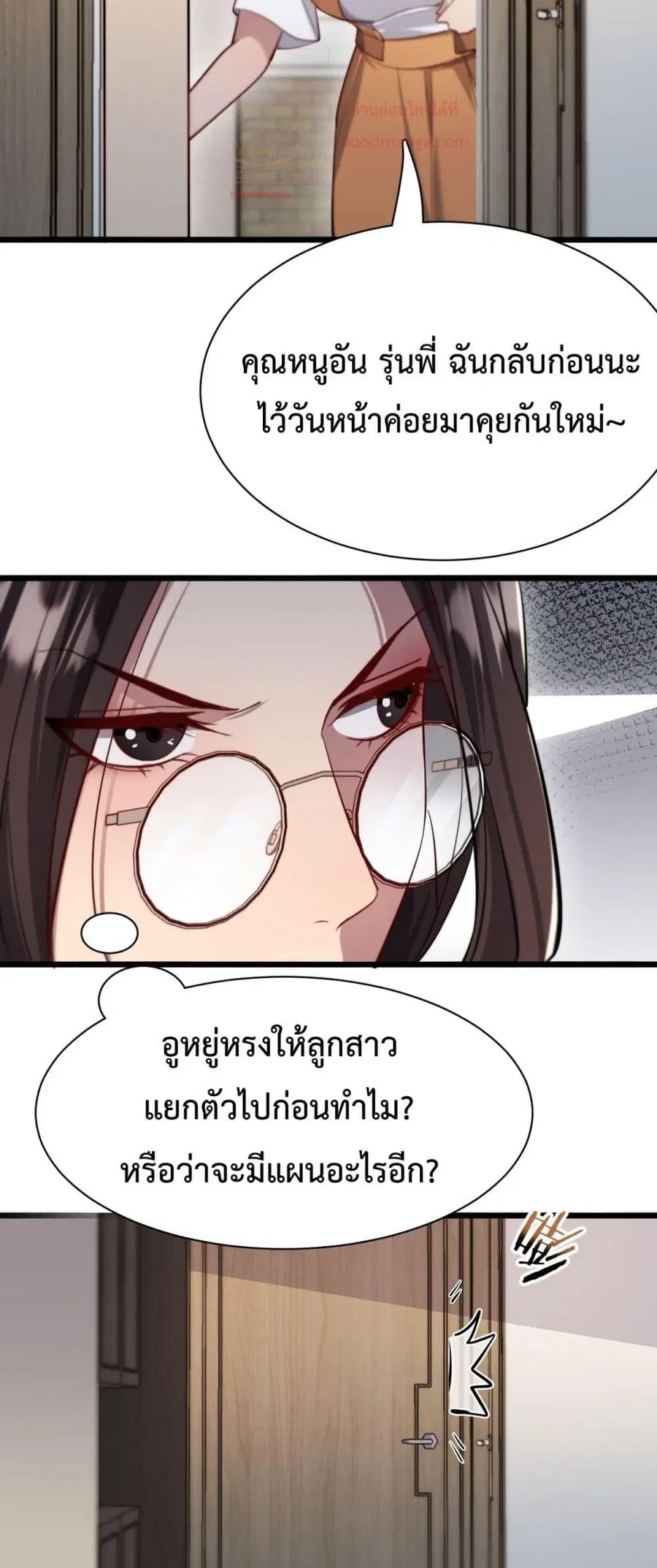 i’m stuck on the same day for a thousand years ตอนที่ 69 หน้า 16