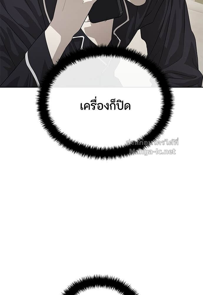 Special Civil Servant กองกำลังพิเศษหมอกสีเหลือง ตอนที่ 52 หน้า 24