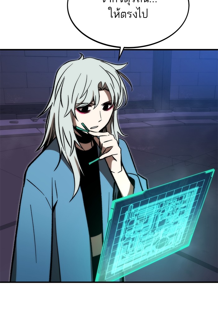 Ultra Alter แอ็กรองสตรองโคตร ตอนที่ 109 หน้า 53