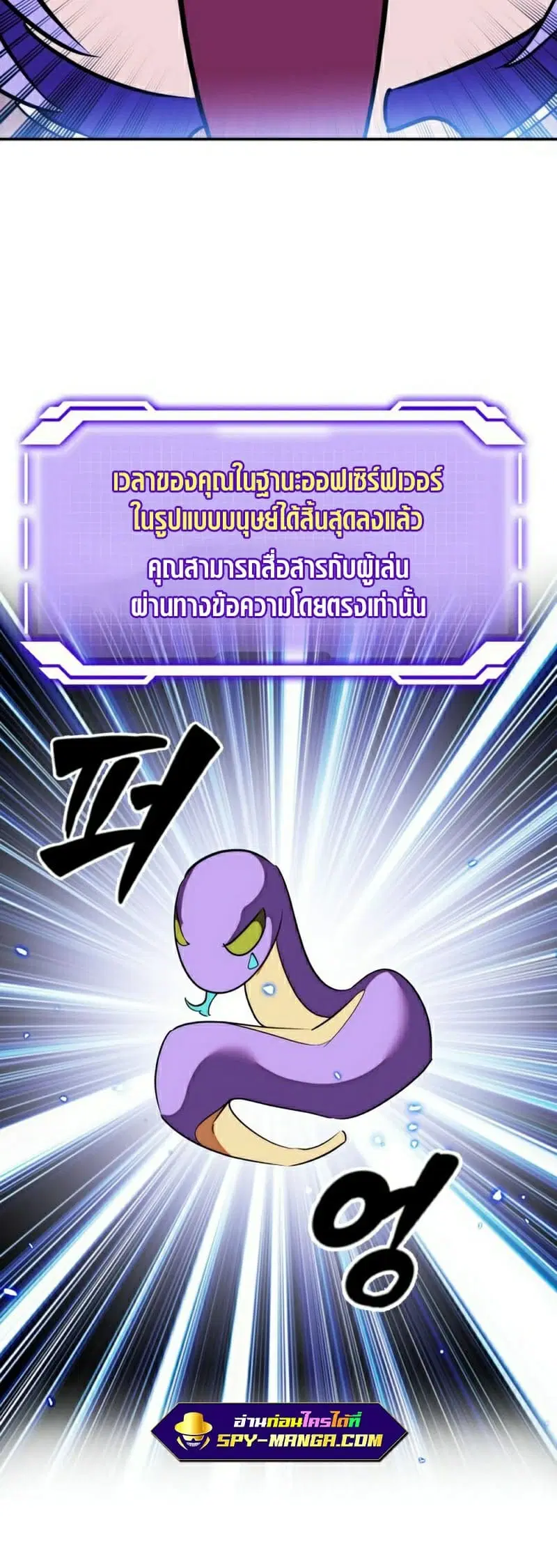 Return to Player ตอนที่ 132 หน้า 36