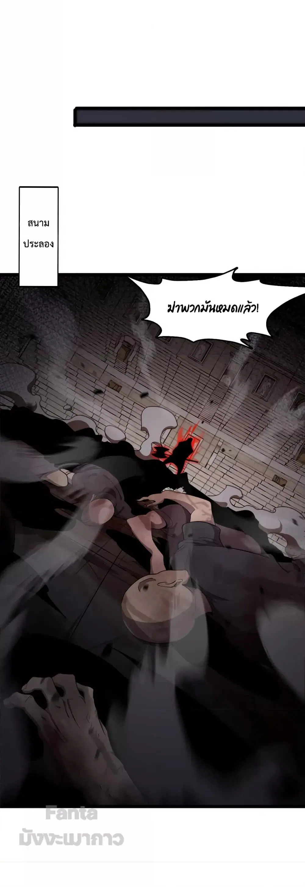 World’s Apocalypse Online ตอนที่ 163 หน้า 12