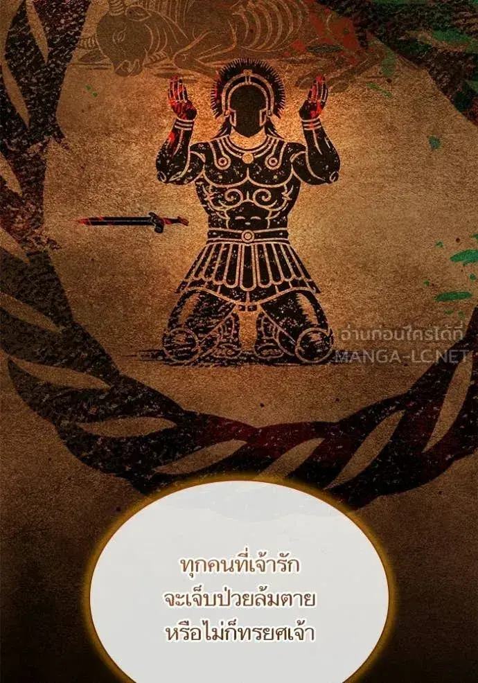 I Am the Queen in This Life ตอนที่ 195 หน้า 33
