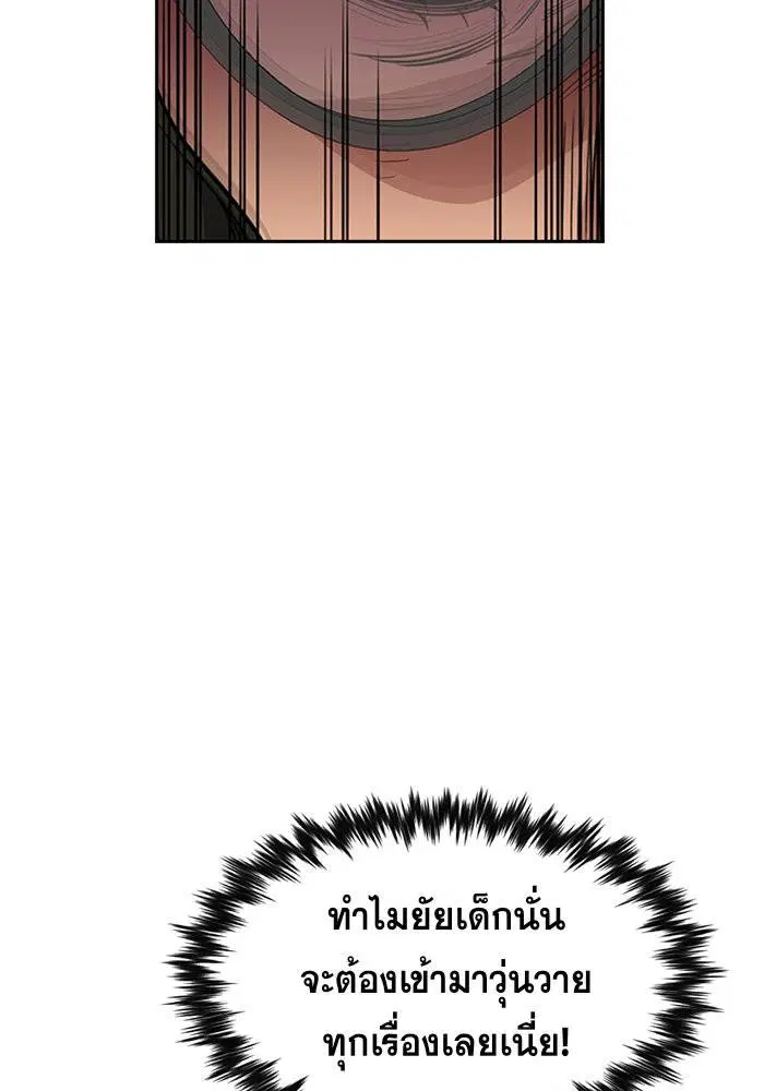 True Education ตอนที่ 44 หน้า 76