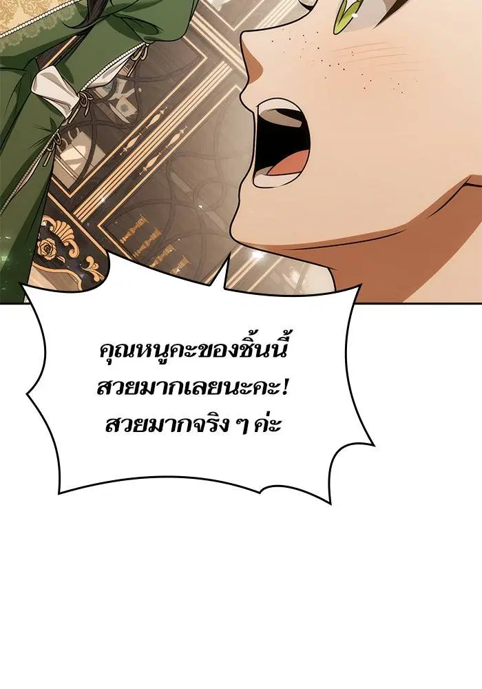 Sister I Am the Queen in This Life ตอนที่ 37 หน้า 133