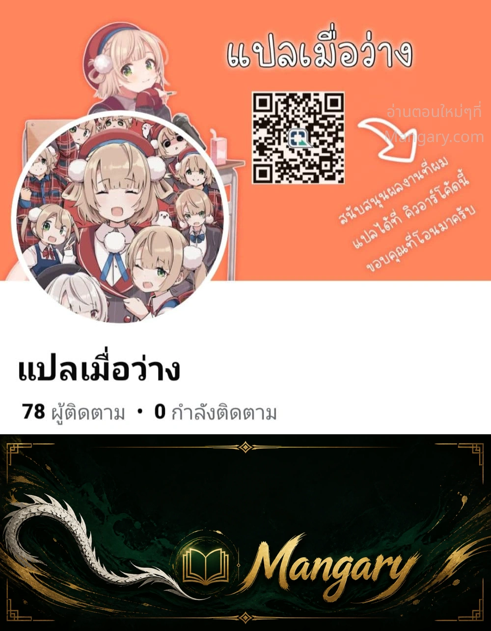 Yandere-chan Kowai – ยันเดเระจังน่ากลัวจัง ตอนที่ 7 หน้า 5