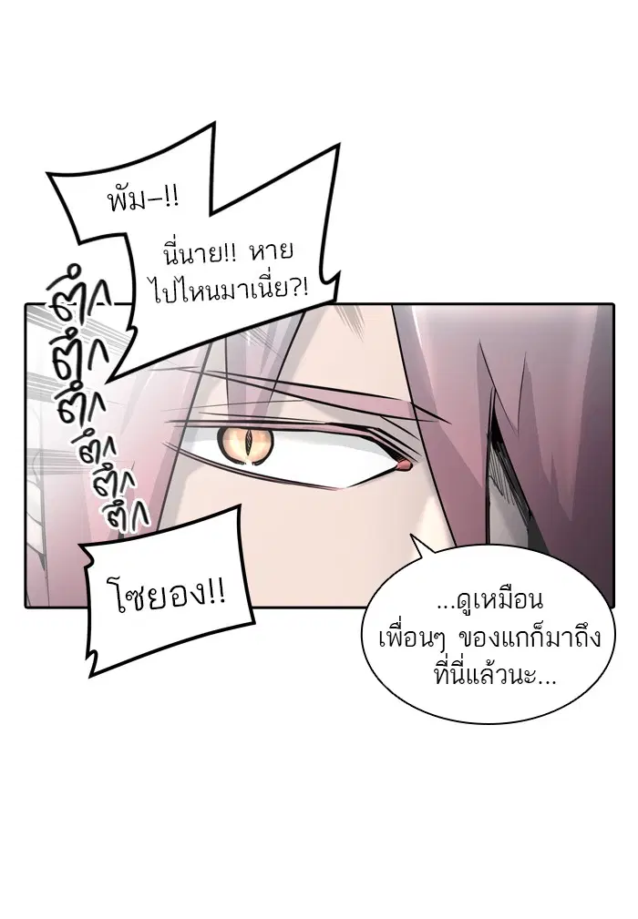 Tower of God ตอนที่ 402 หน้า 57