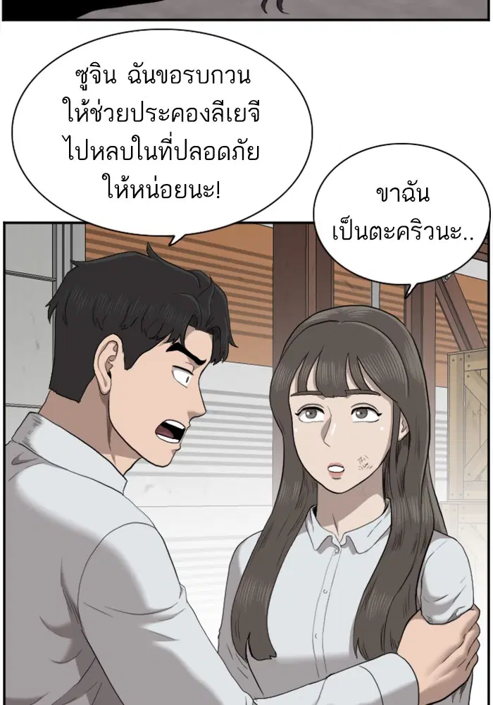 Bad Guy ตอนที่ 33 หน้า 111