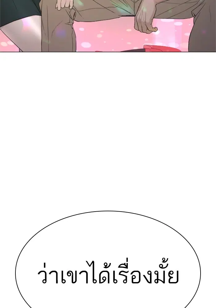 How to Fight ตอนที่ 163 หน้า 117