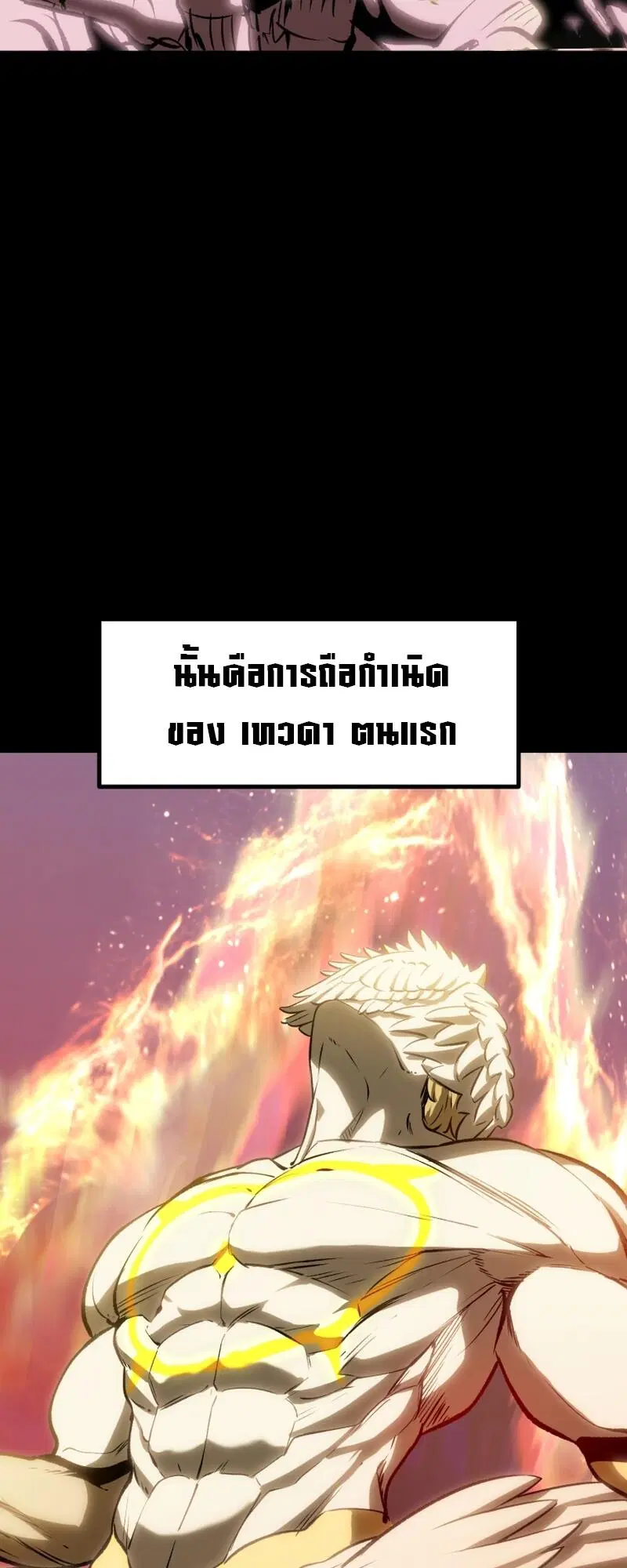 Survival Of Blade King ตอนที่ 211 หน้า 12