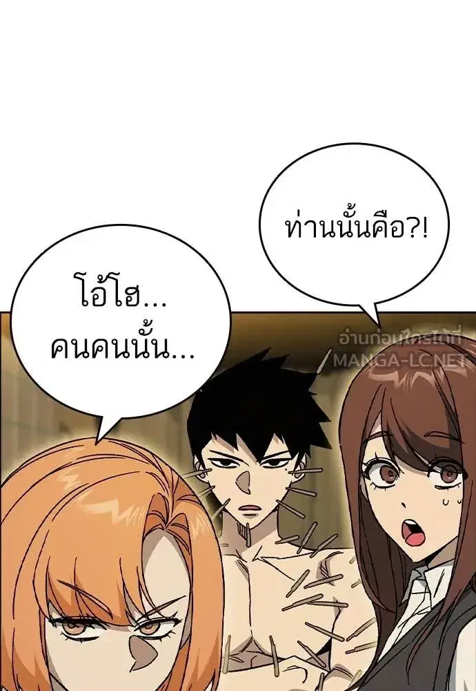 Study Group ตอนที่ 317 หน้า 54