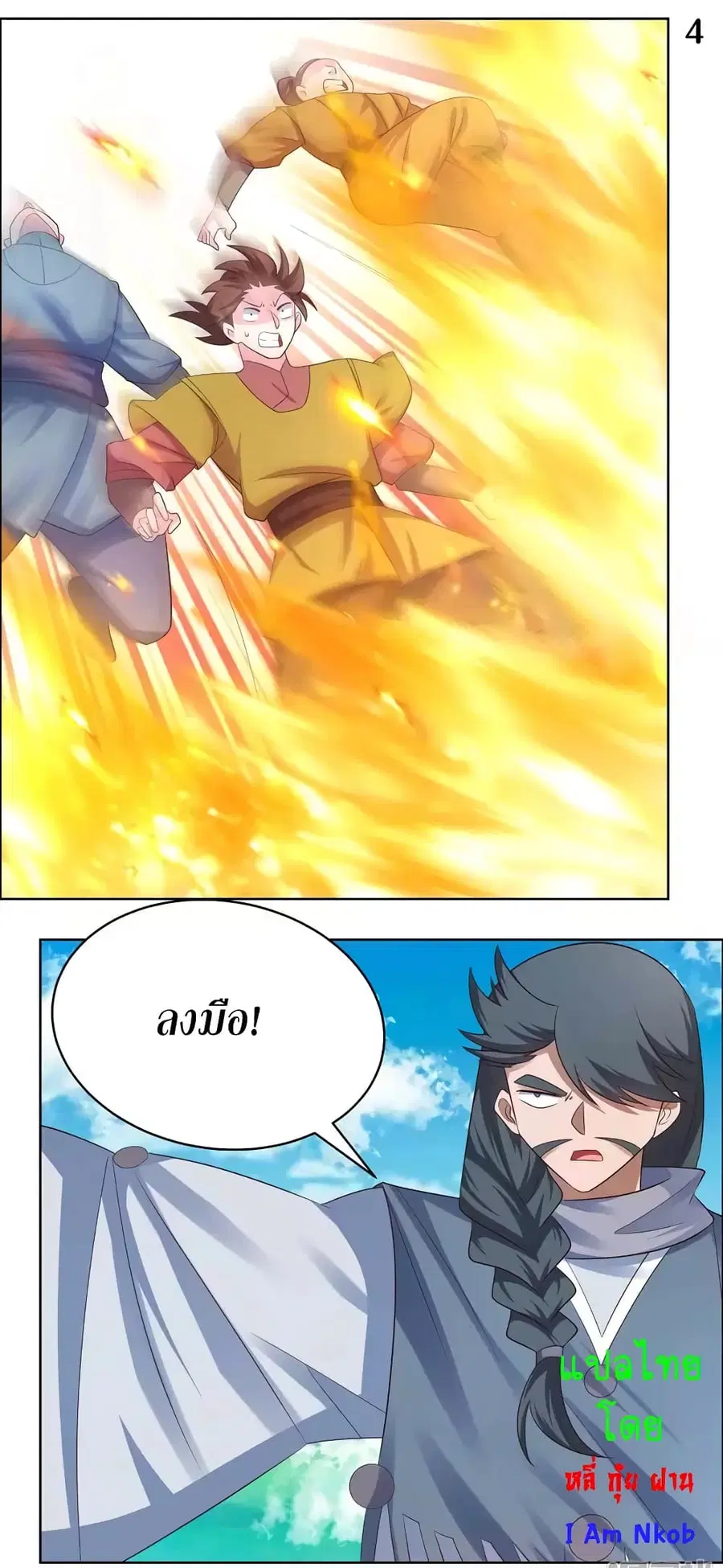 Above All Gods ตอนที่ 175 หน้า 6
