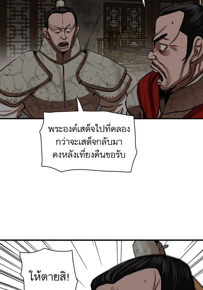 Escort Warrior ตอนที่ 218 หน้า 31