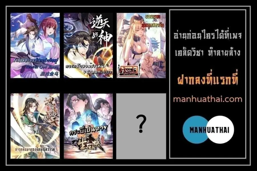 Who is your Daddy ตอนที่ 198 หน้า 82