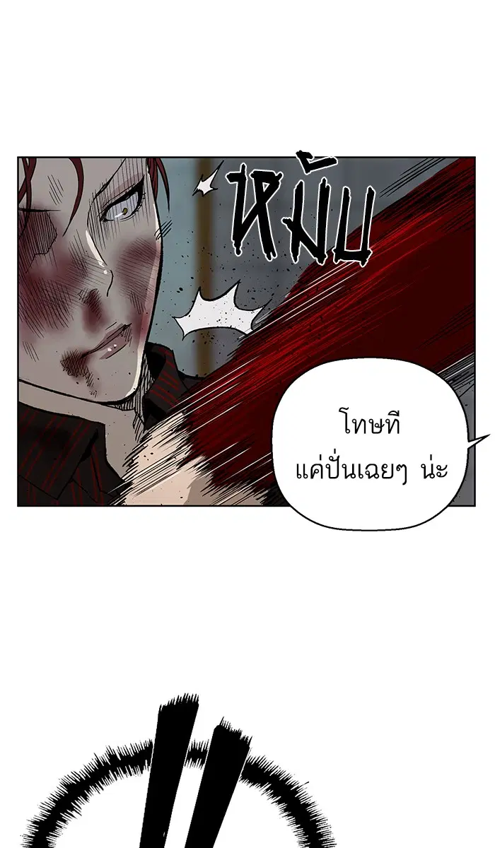 Weak Hero ตอนที่ 170 หน้า 66