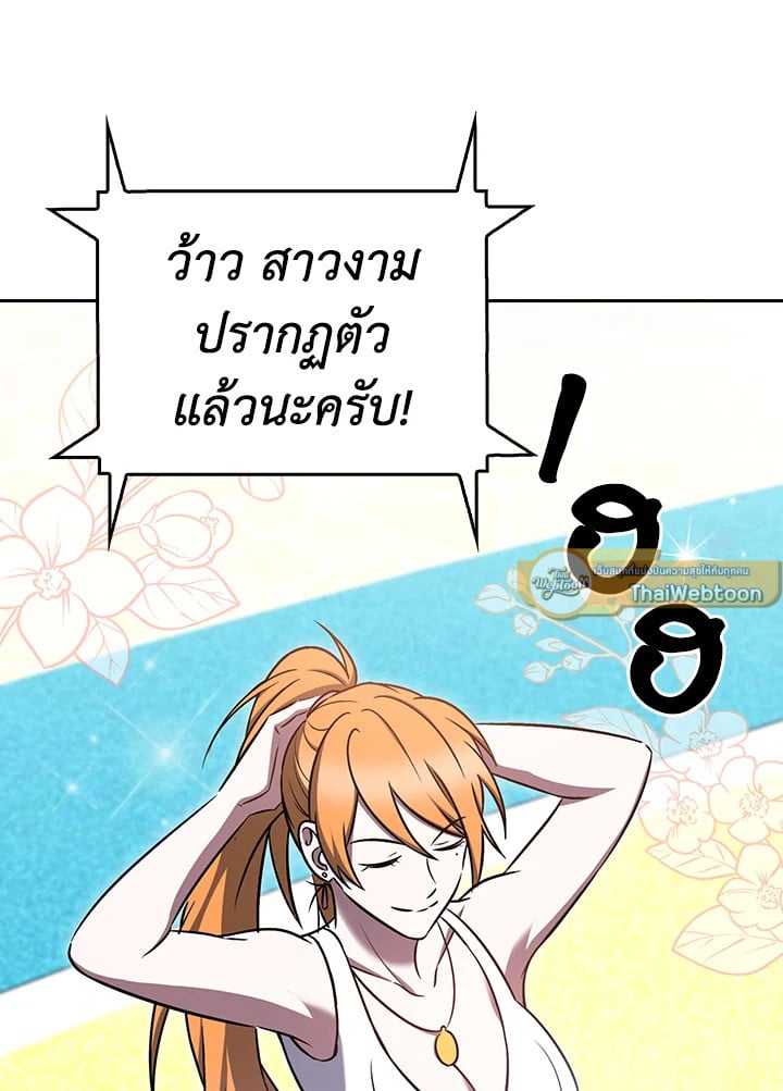 The Delivery Man From Murim ตอนที่ 65 หน้า 26