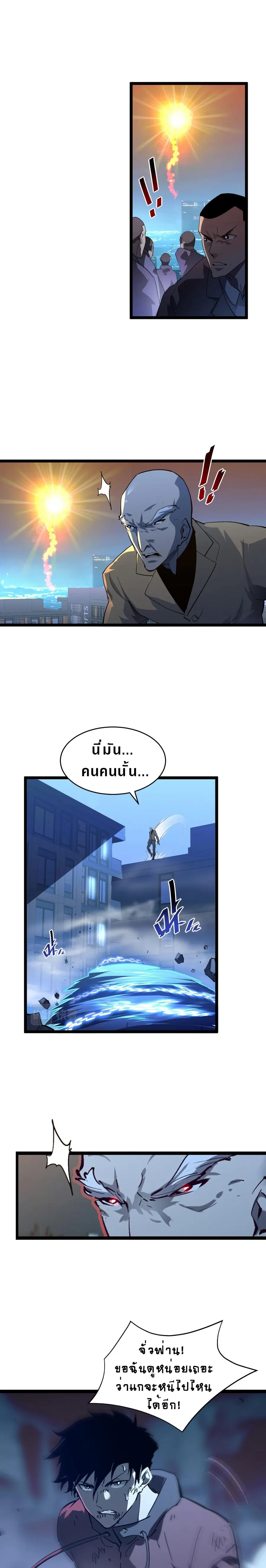 Rise From The Rubble ตอนที่ 60 หน้า 9