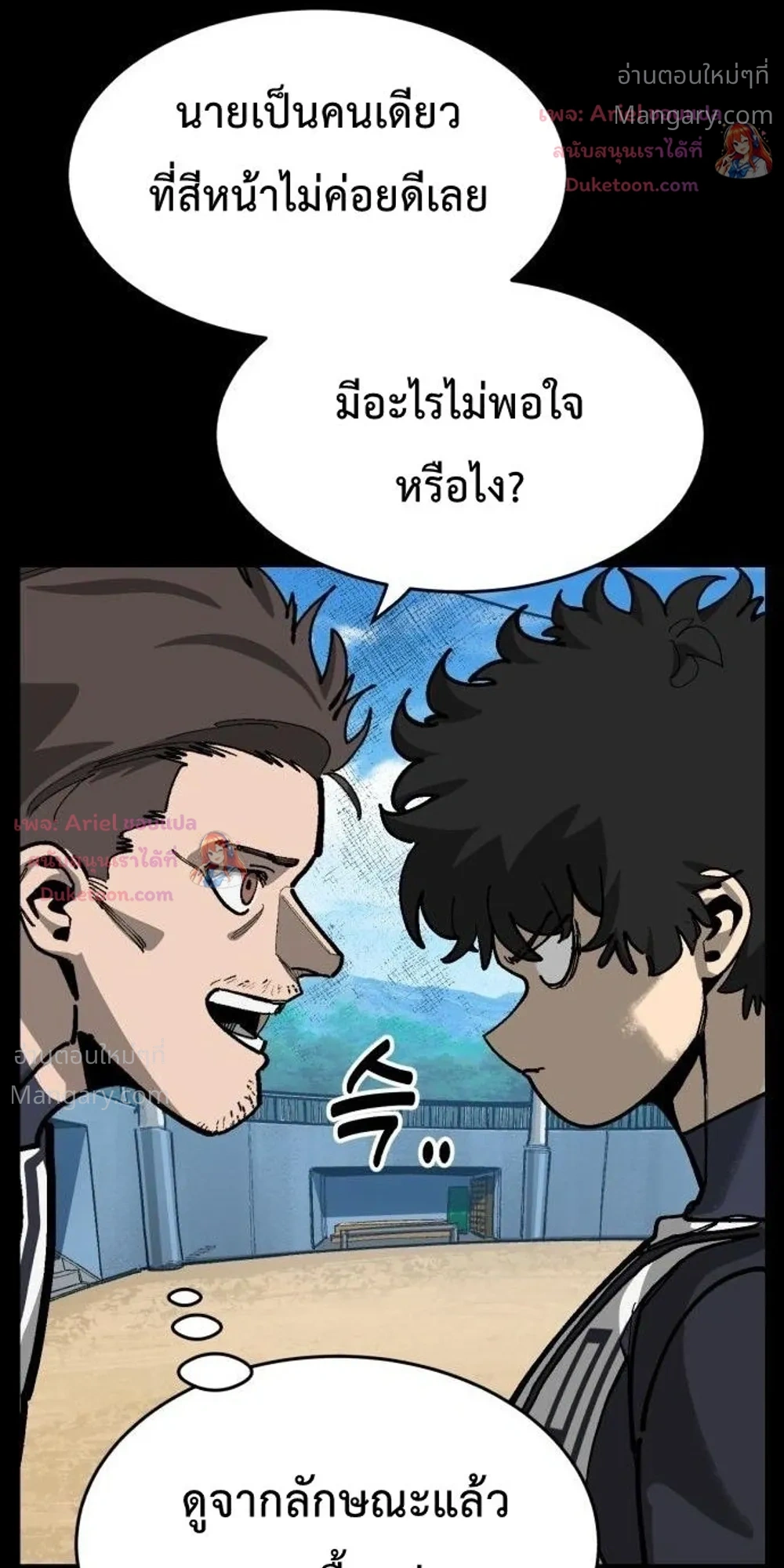 Winning Shot! – ลูกสู่ฝัน! ตอนที่ 136 หน้า 5