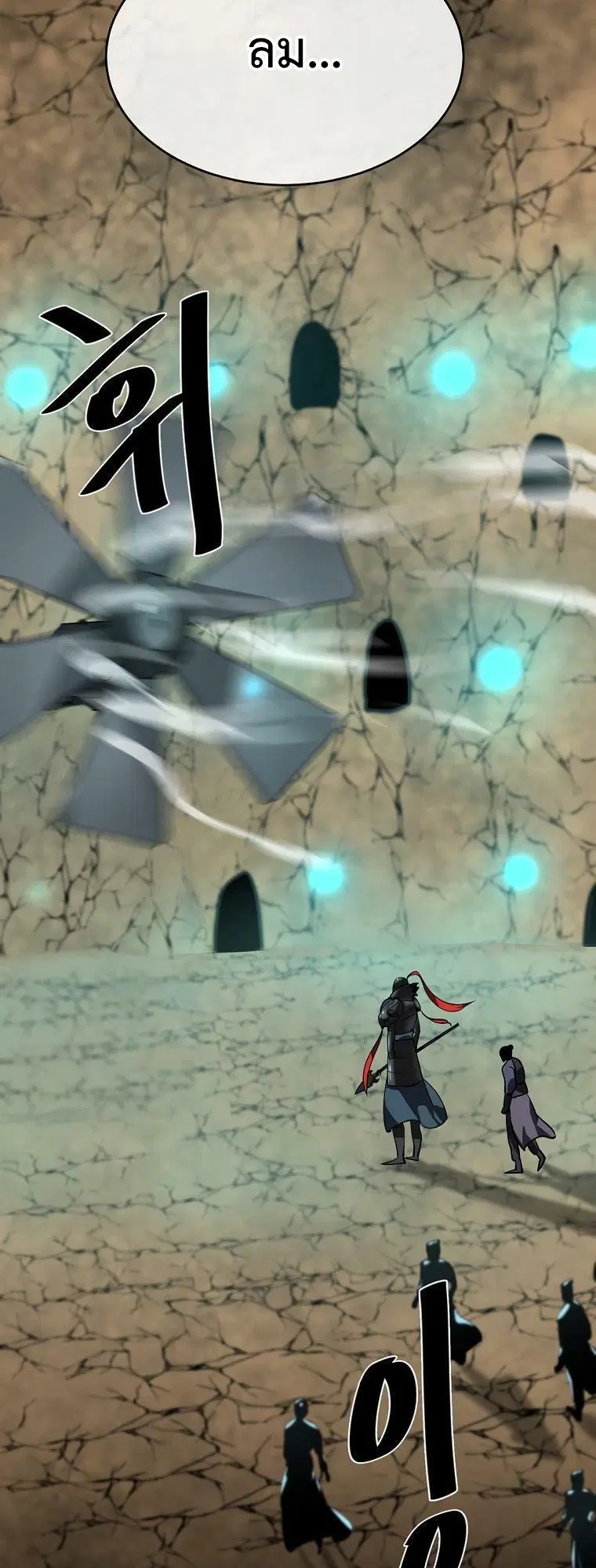 Volcanic Age ตอนที่ 247 หน้า 53