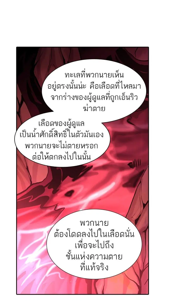Tower of God ตอนที่ 313 หน้า 8