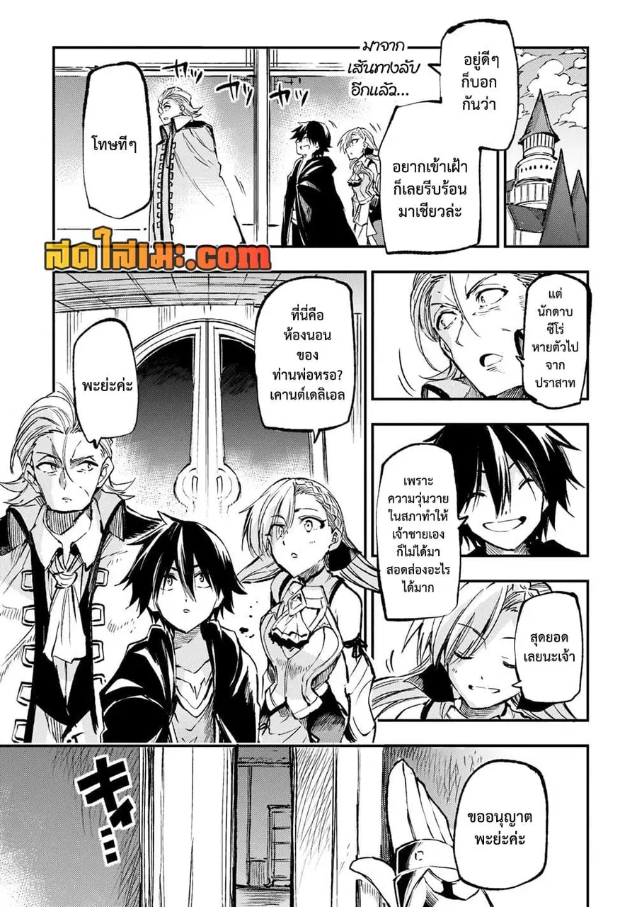 Hitoribocchi no Isekai Kouryaku ตอนที่ 160 หน้า 8
