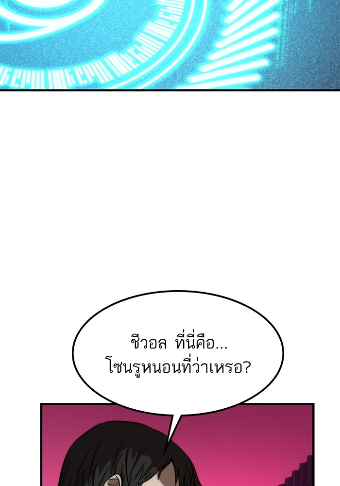Ultra Alter แอ็กรองสตรองโคตร ตอนที่ 71 หน้า 112