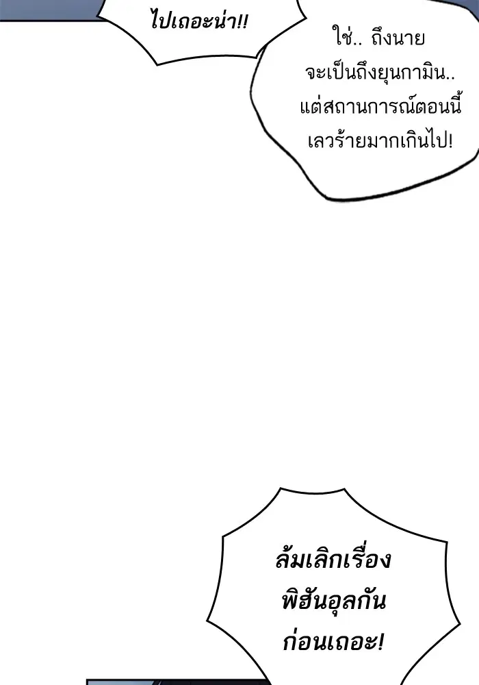 Study Group ตอนที่ 84 หน้า 31