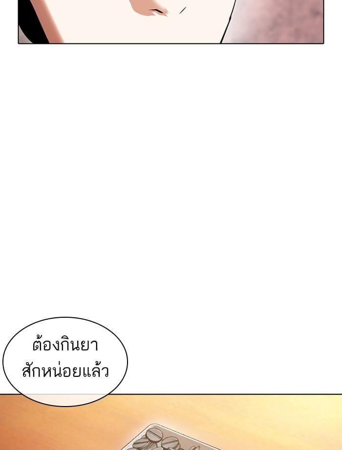Lookism ตอนที่ 378 หน้า 181