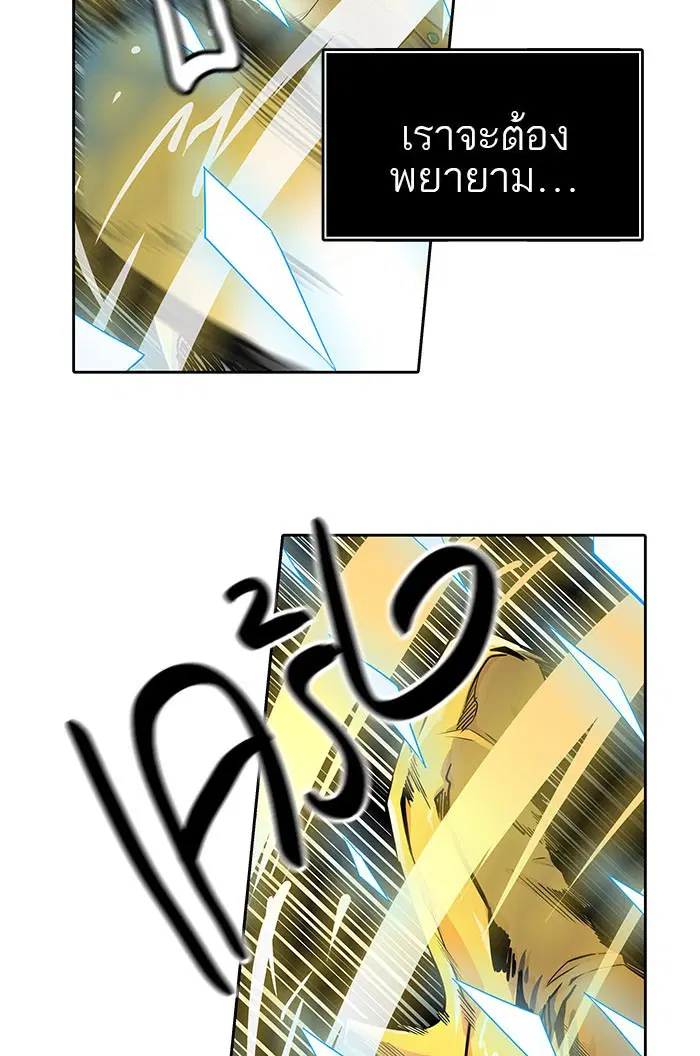Tower of God ตอนที่ 496 หน้า 13