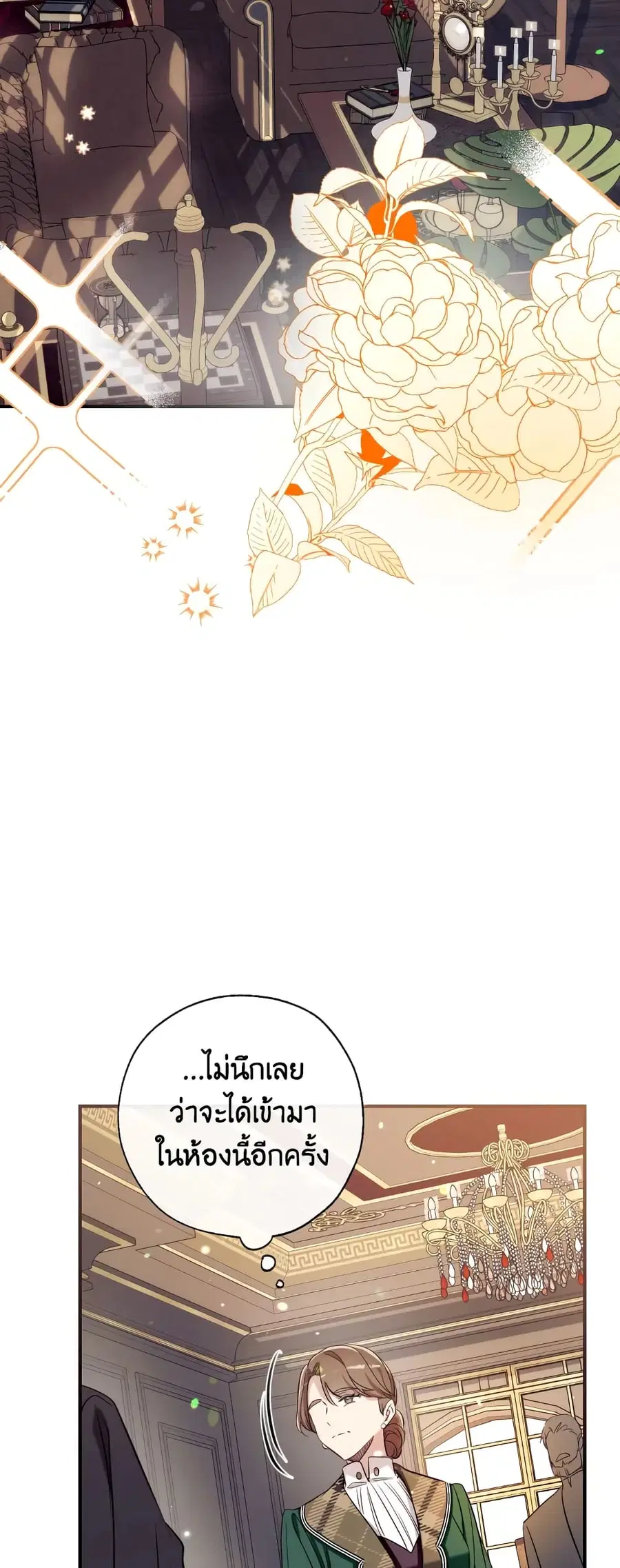 Can We Become a Family? ตอนที่ 57 หน้า 10