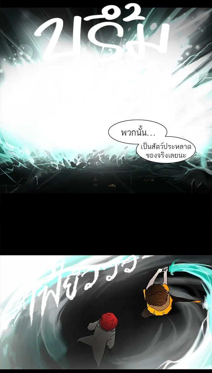 Tower of God ตอนที่ 52 หน้า 17
