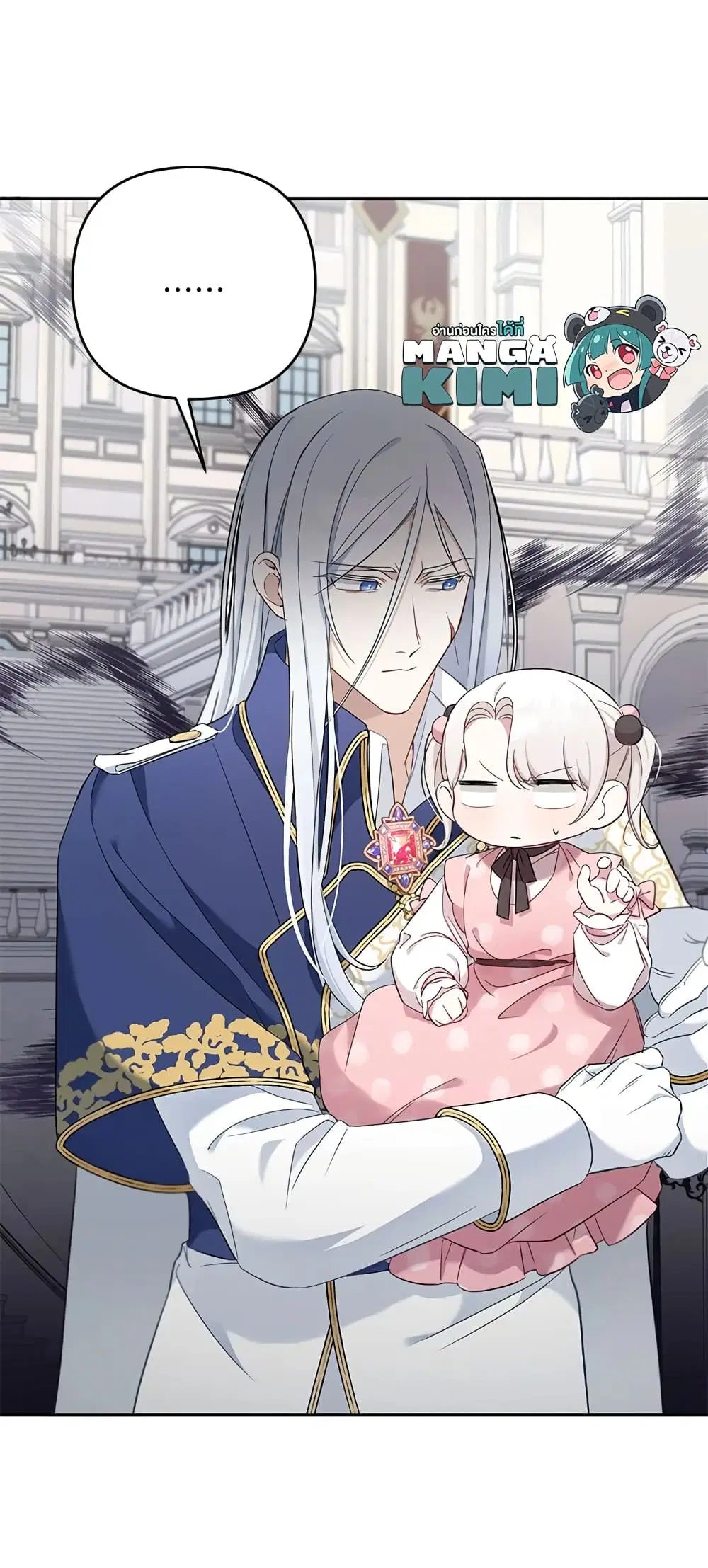 The Wicked Little Princess ตอนที่ 36 หน้า 51