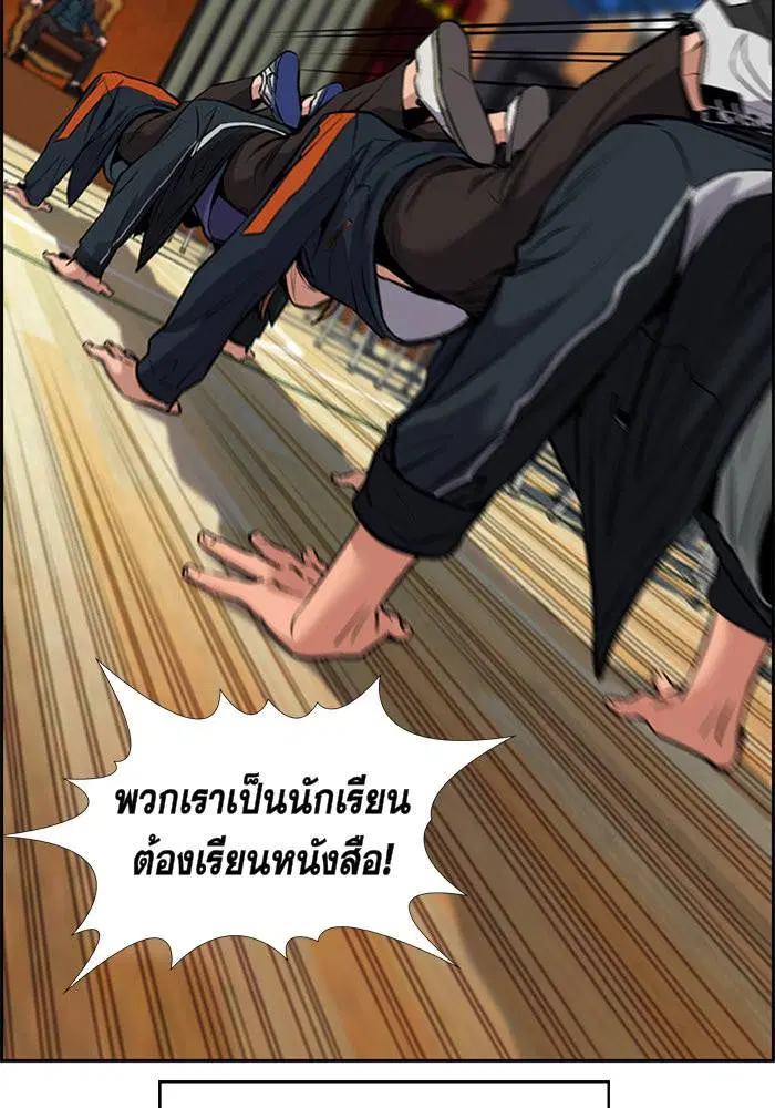 True Education ตอนที่ 10 หน้า 47