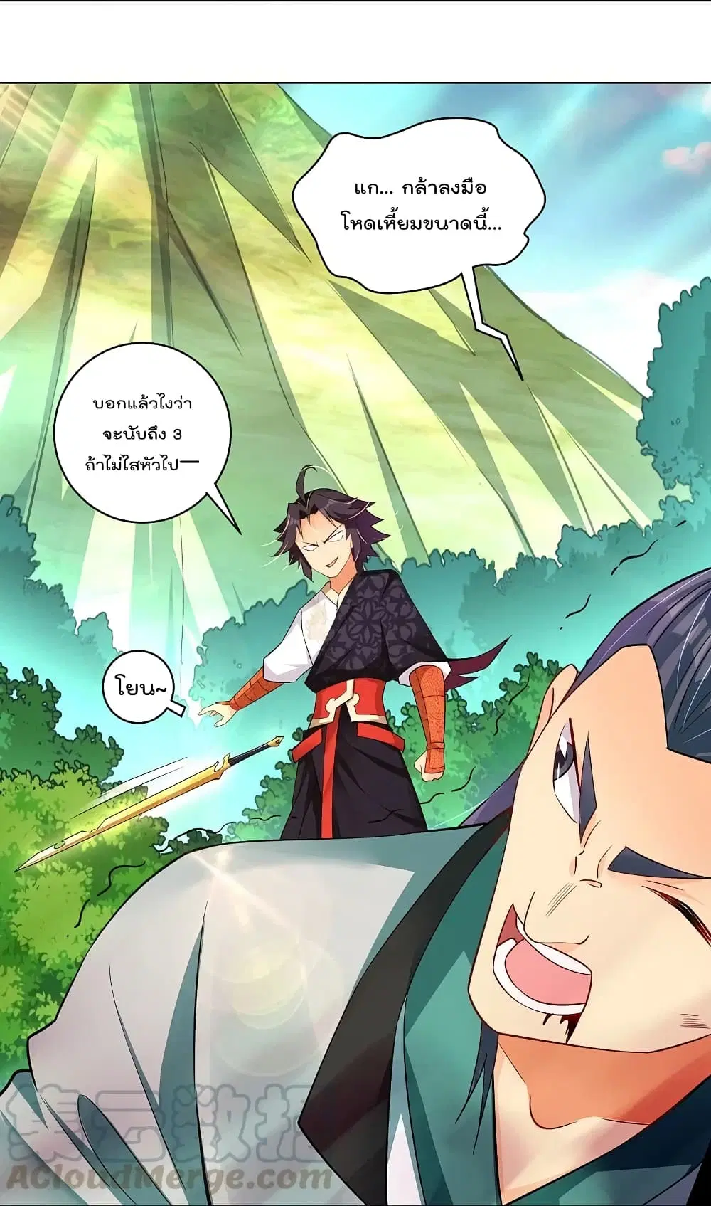 Rebirth God of War ตอนที่ 250 หน้า 11