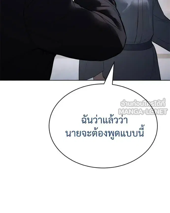 Baek XX ตอนที่ 128 หน้า 143
