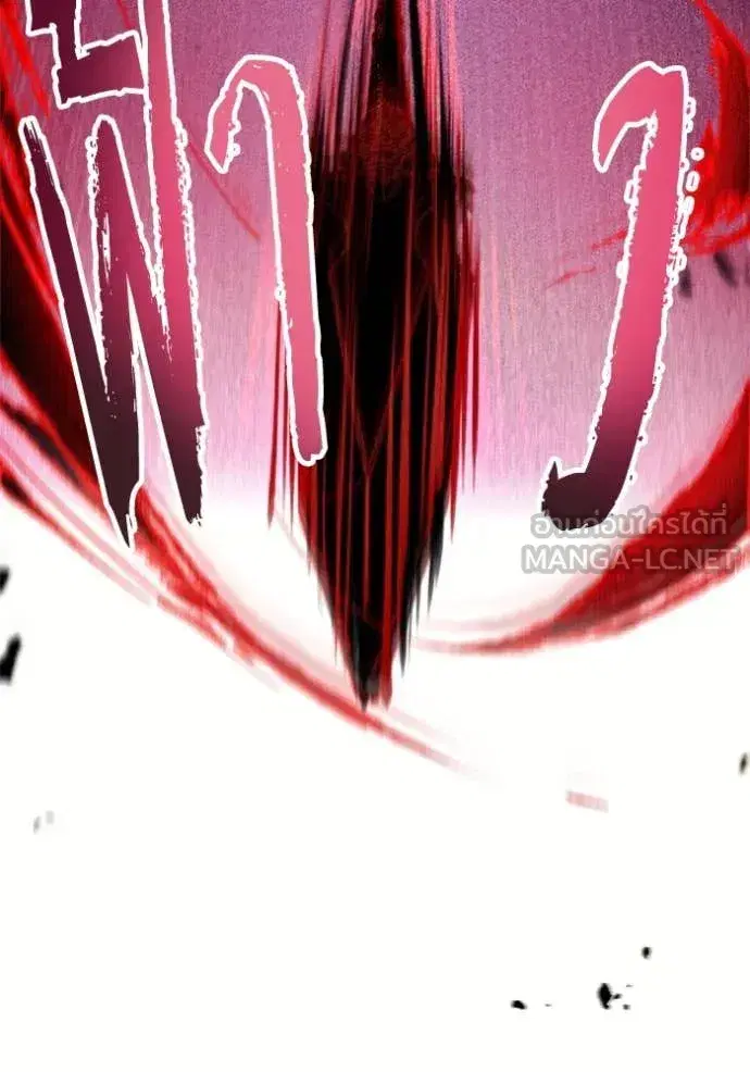 How to Live as a Villain ตอนที่ 190 หน้า 14