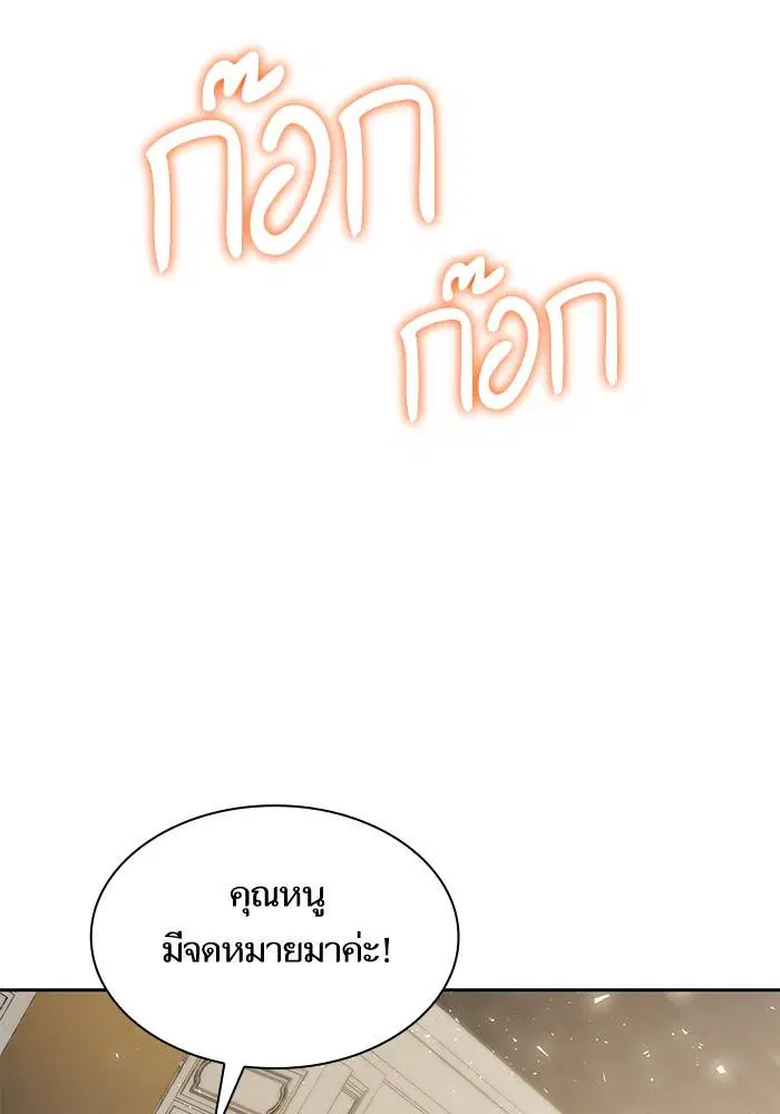 Sister I Am the Queen in This Life ตอนที่ 31 หน้า 101