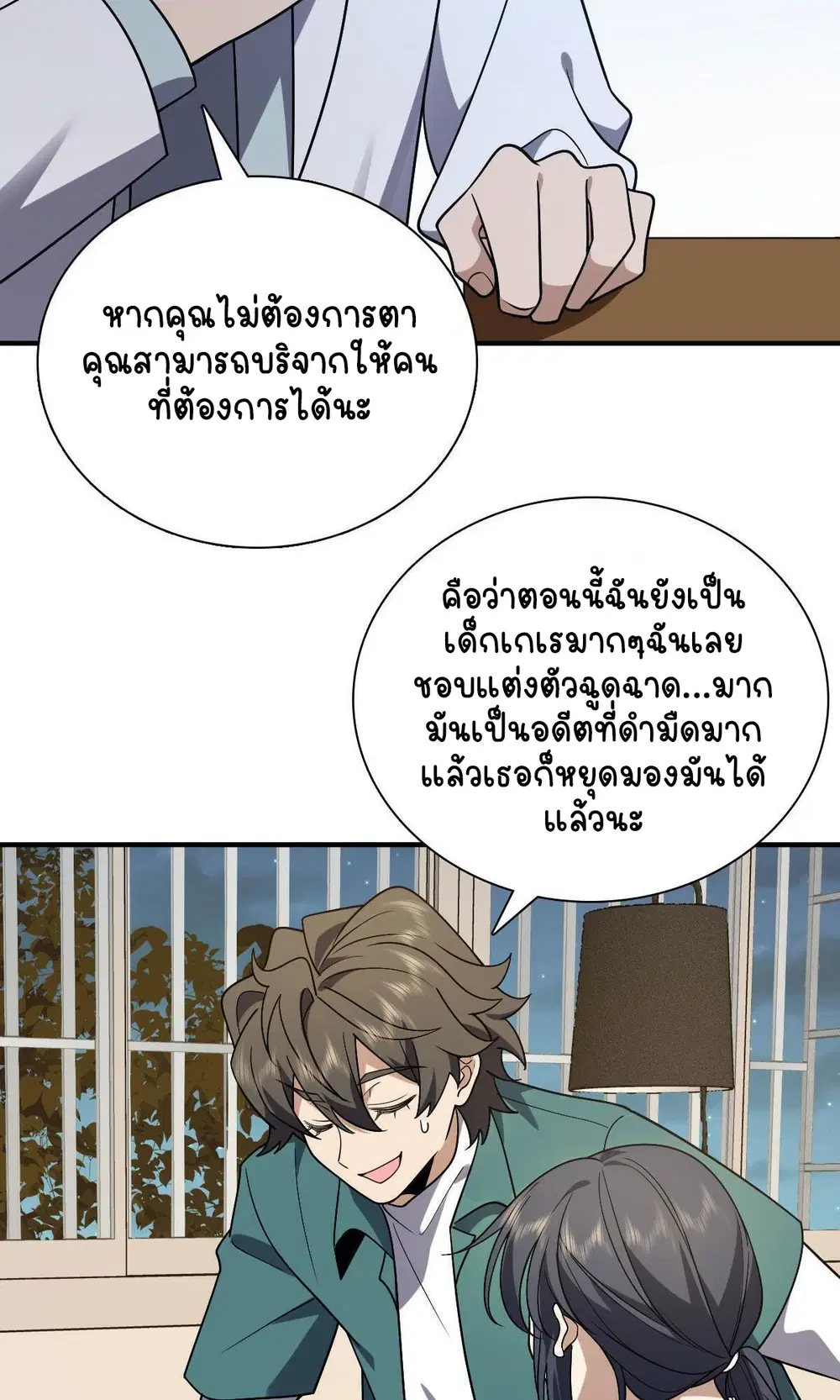 My Wife Is From a Thousand Years Ago ตอนที่ 43 หน้า 57