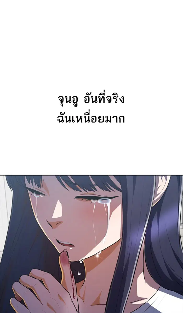Random Chat ตอนที่ 222 หน้า 112