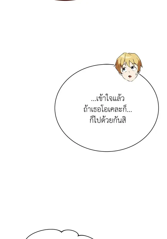 The Lazy Lord Masters the Sword ตอนที่ 103 หน้า 47