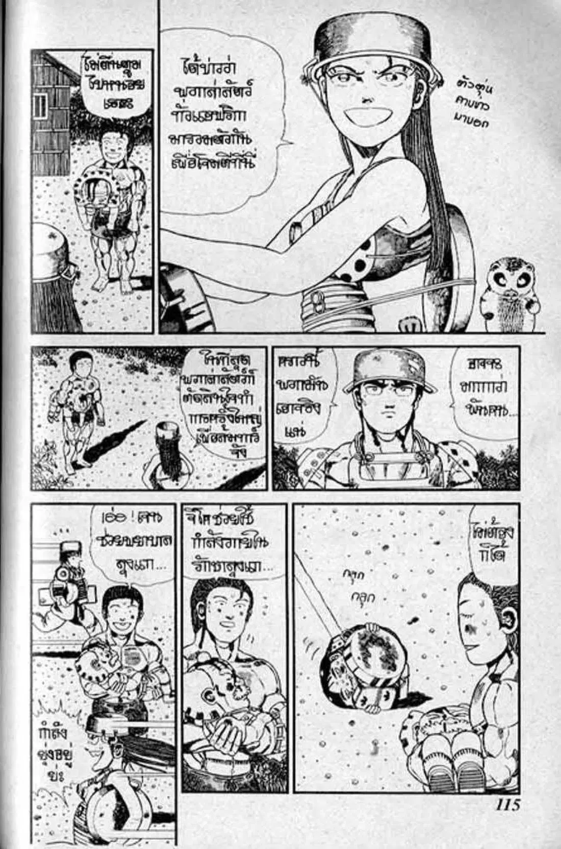 Shin Jungle no Ouja Tar-chan ตอนที่ 125 หน้า 5