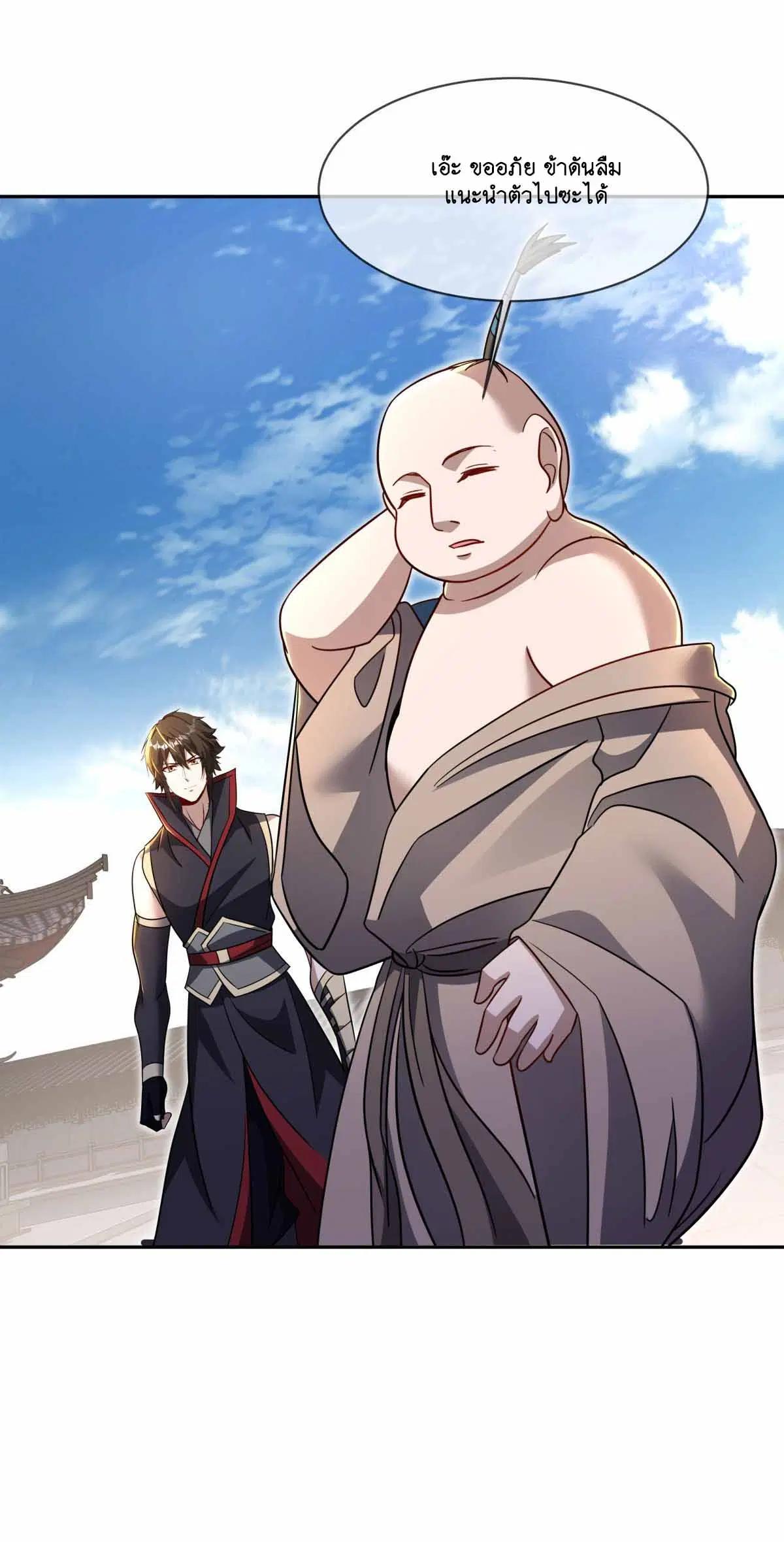 Peerless Battle Spirit ตอนที่ 685 หน้า 14