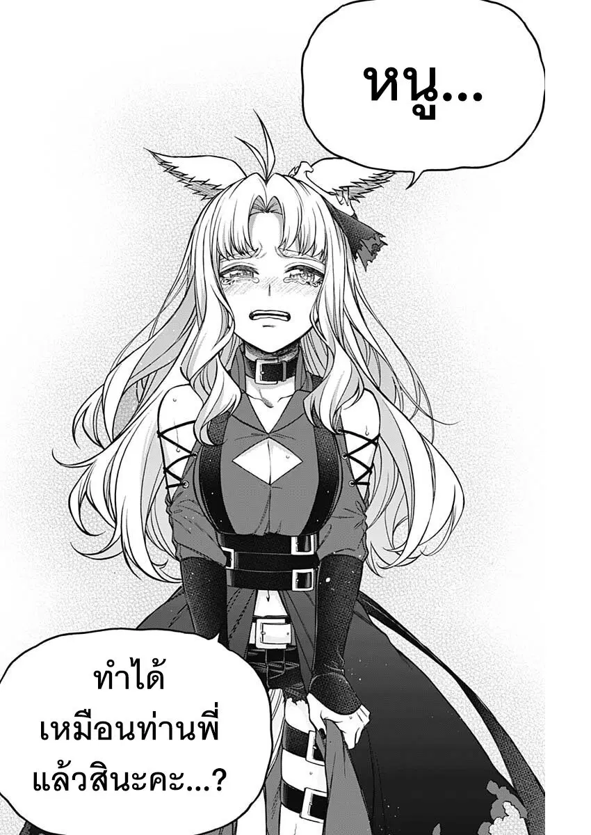 Uma Musume: Cinderella Gray ตอนที่ 129 หน้า 12