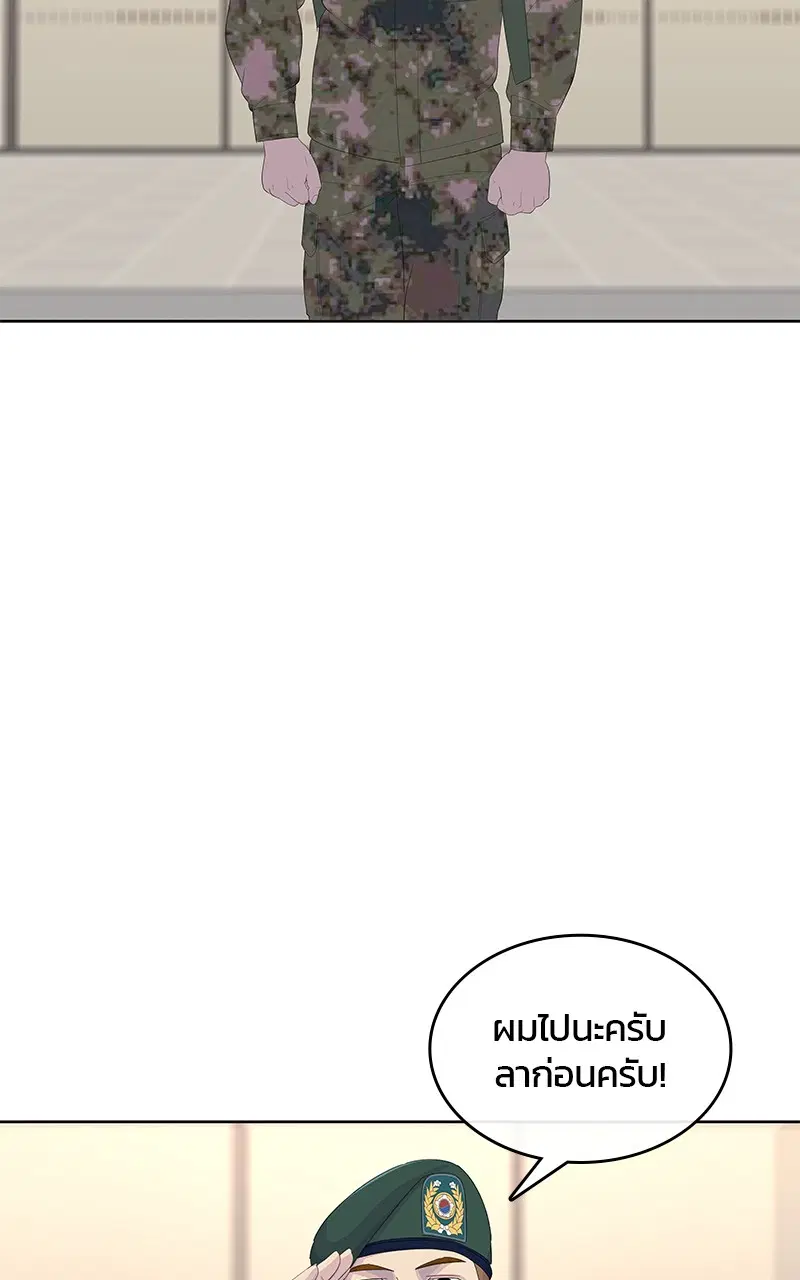 Kitchen Soldier ตอนที่ 188 หน้า 61