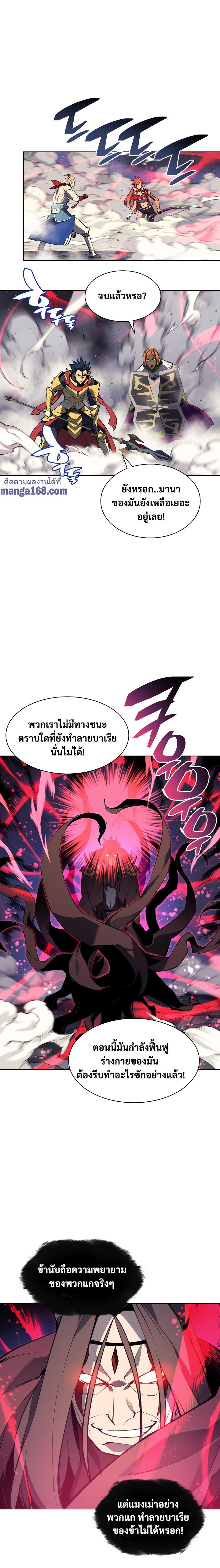 Overgeared จ้าวแห่งยุทธภัณฑ์ ตอนที่ 49 หน้า 18