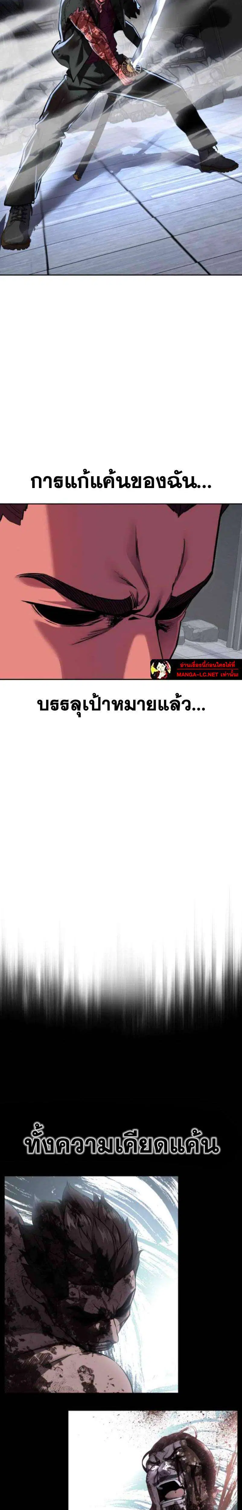 The Boy of Death ตอนที่ 334 หน้า 33