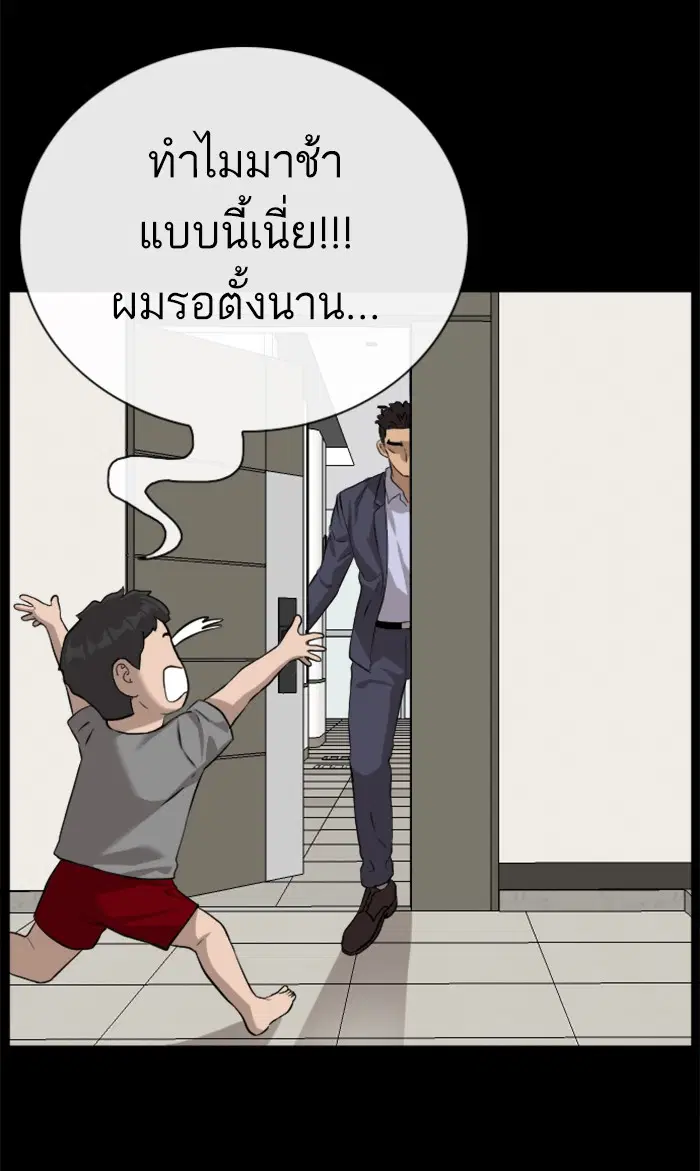 Bad Guy ตอนที่ 85 หน้า 48