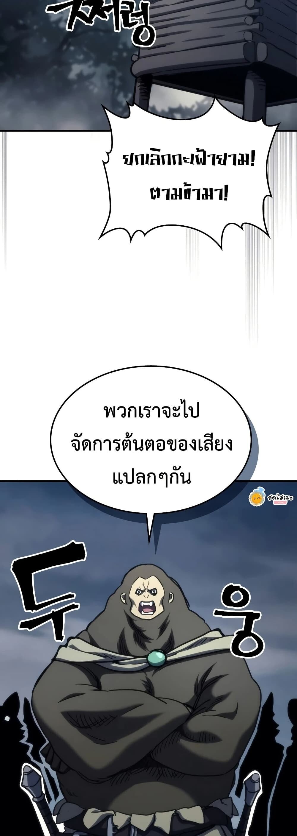 Mr Devourer Please Act Like a Final Boss ทำตัวให้สมกับเป็นมอนสเตอร์บอสหน่อยสิ คุณสวอลโลว์! ตอนที่ 127 หน้า 27